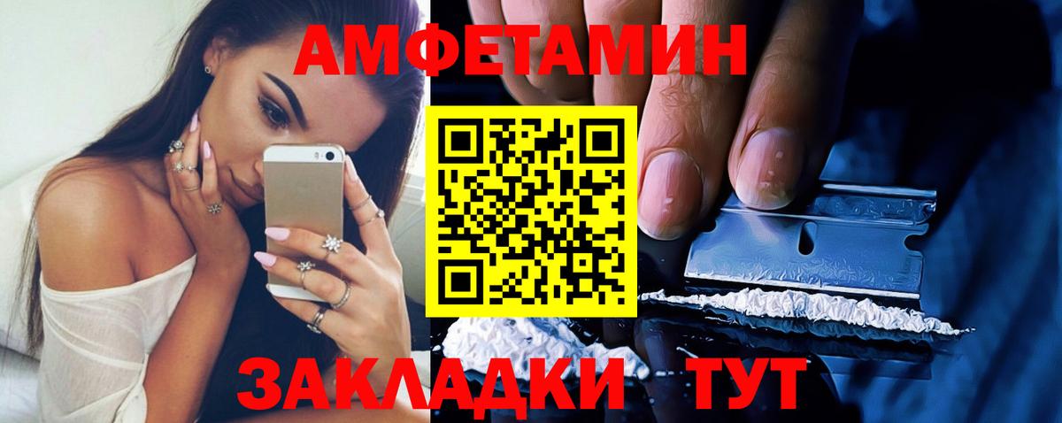 Amphetamine  Amphetamine  Вход с VPN  Ачхой-Мартан  Amphetamine VHQ 