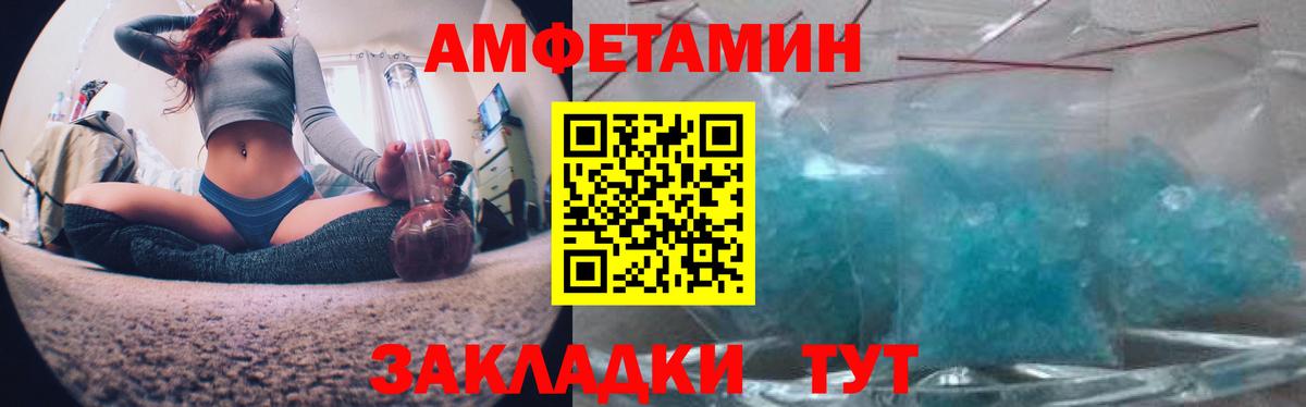 АМФЕТАМИН Premium Ачхой-Мартан