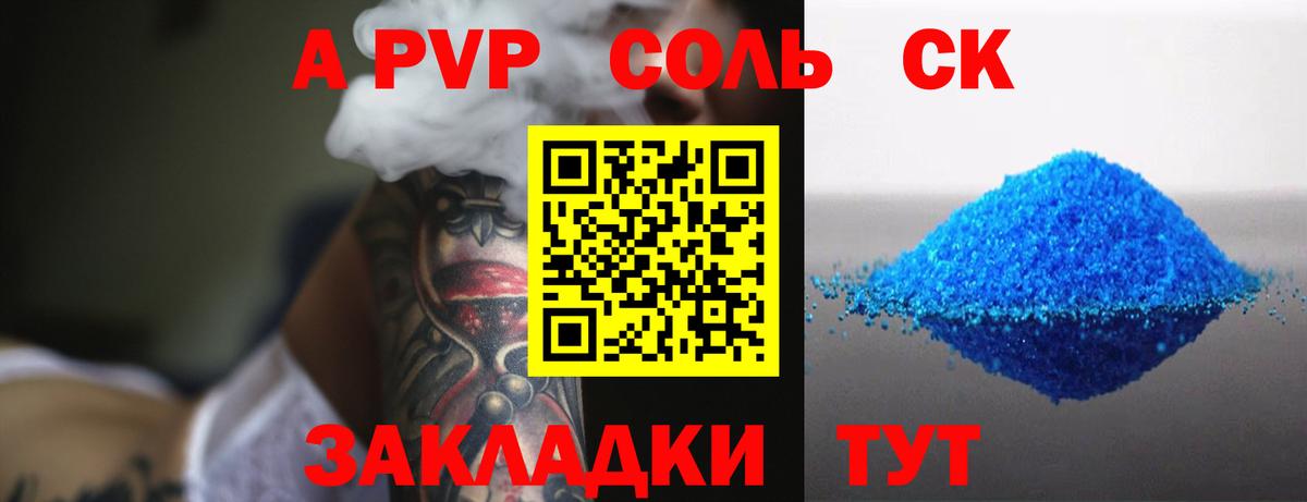 Alpha-PVP кристаллы Ачхой-Мартан