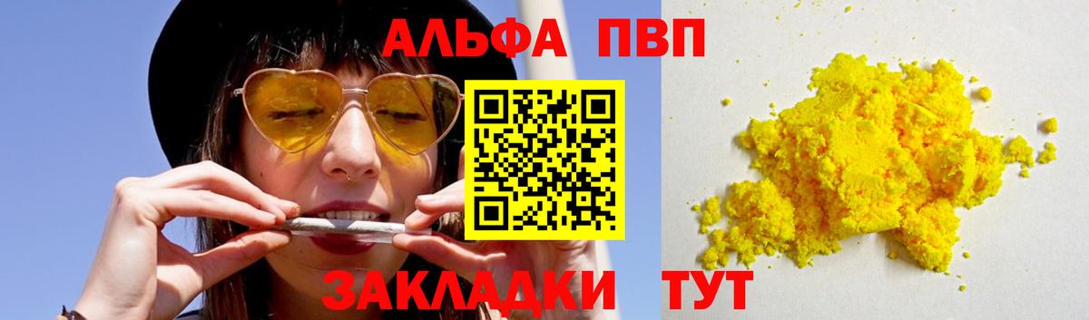 Alpha PVP Соль  Alpha PVP кристаллы  Ачхой-Мартан  А ПВП кристаллы  сколько стоит  Вход с VPN 