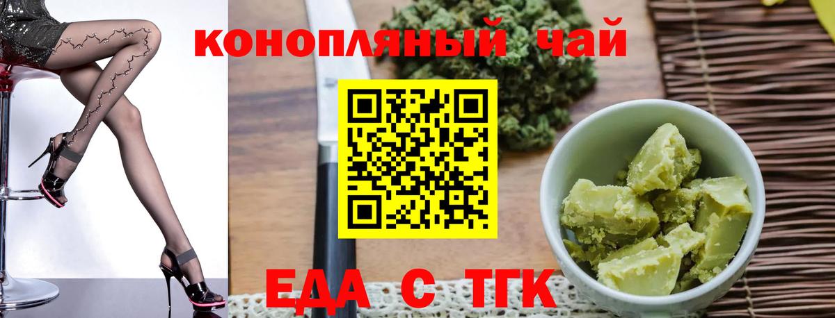 Печенье с ТГК марихуана  Вход с VPN  Ачхой-Мартан 
