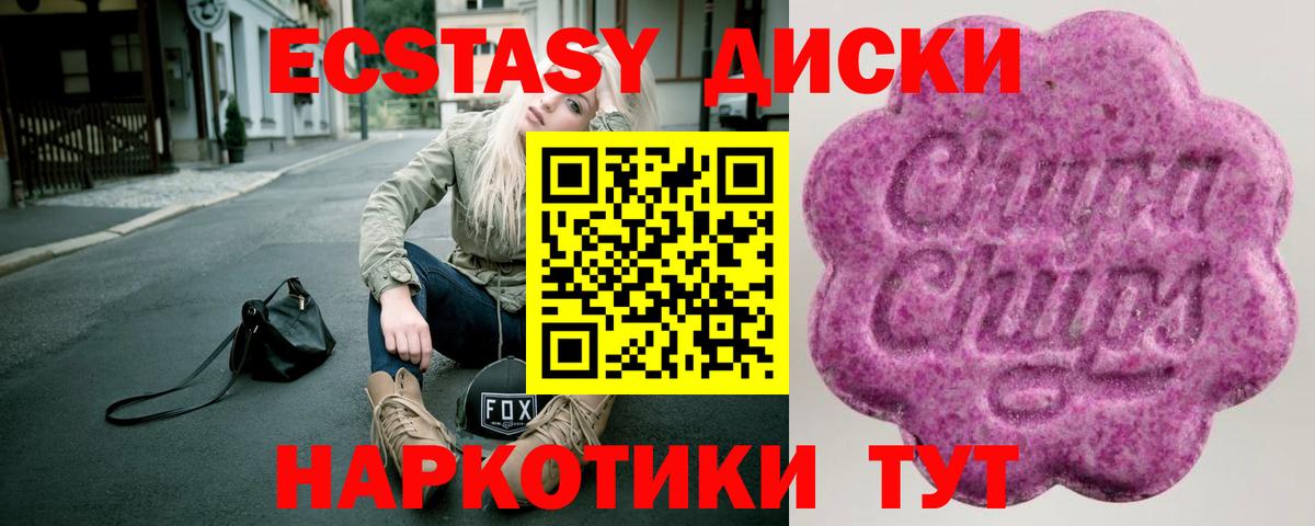 ЭКСТАЗИ 300 mg Ачхой-Мартан