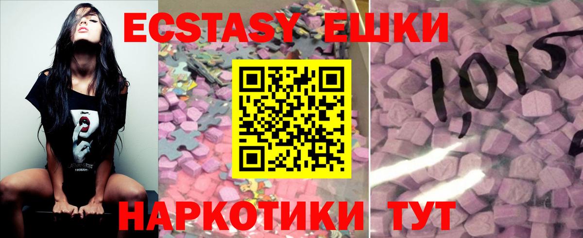 Экстази mix  ЭКСТАЗИ MDMA  Экстази  Вход с VPN  Ачхой-Мартан 