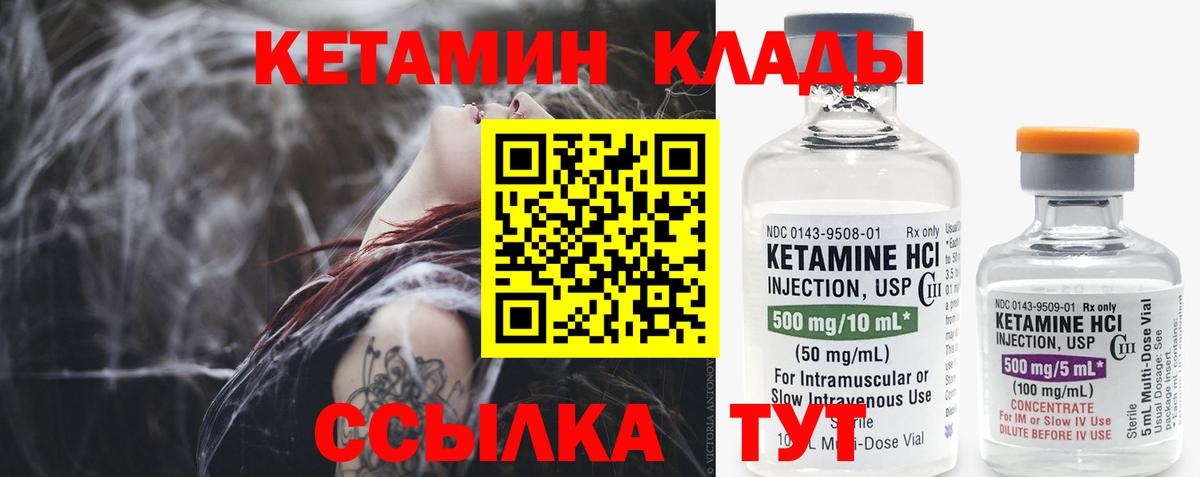 Кетамин ketamine  Вход с VPN  Ачхой-Мартан 