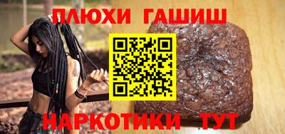 гашиш Вышний Волочёк