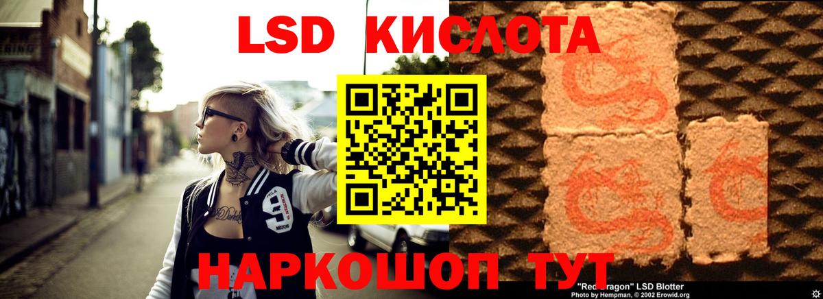 Лсд 25 экстази ecstasy  ЛСД экстази кислота  Вход с VPN  Ачхой-Мартан 