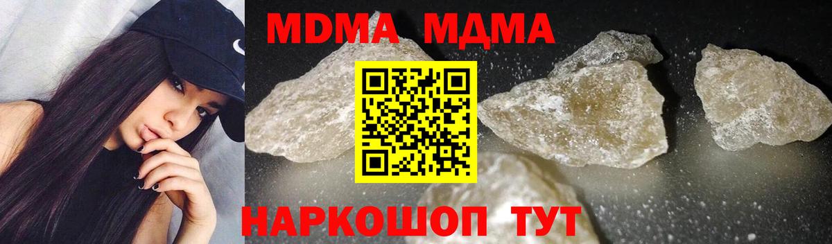 MDMA кристаллы Ачхой-Мартан