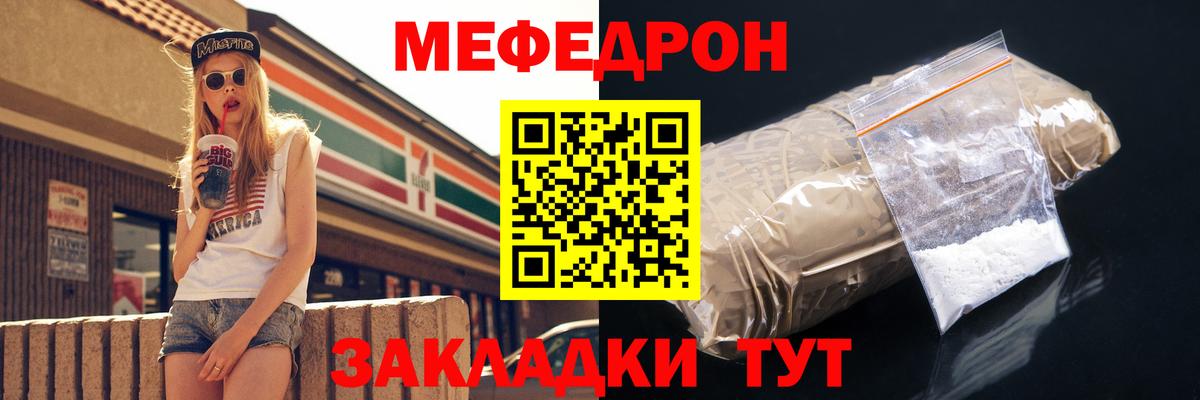 Ачхой-Мартан  Меф  Меф  Вход с VPN  МЯУ-МЯУ мяу мяу  Меф мука 