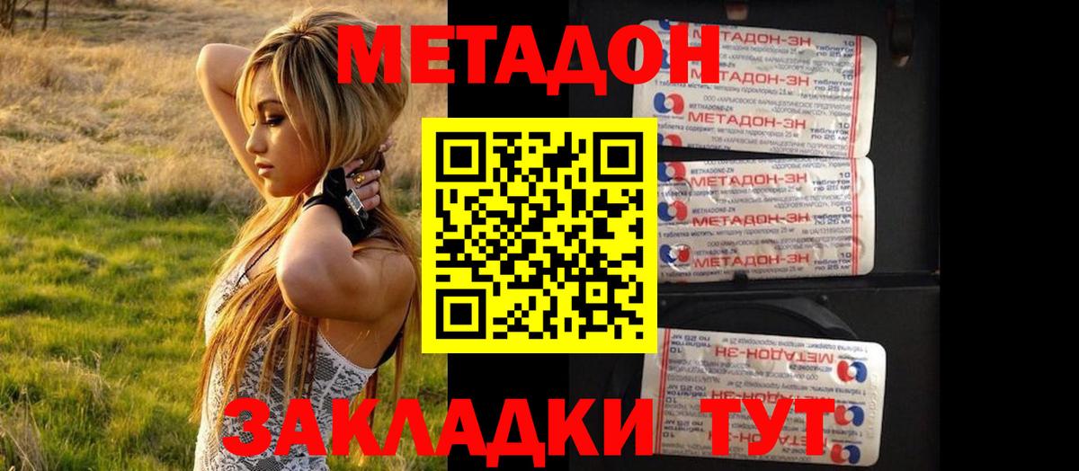 Ачхой-Мартан  Метадон мёд  Вход с VPN 