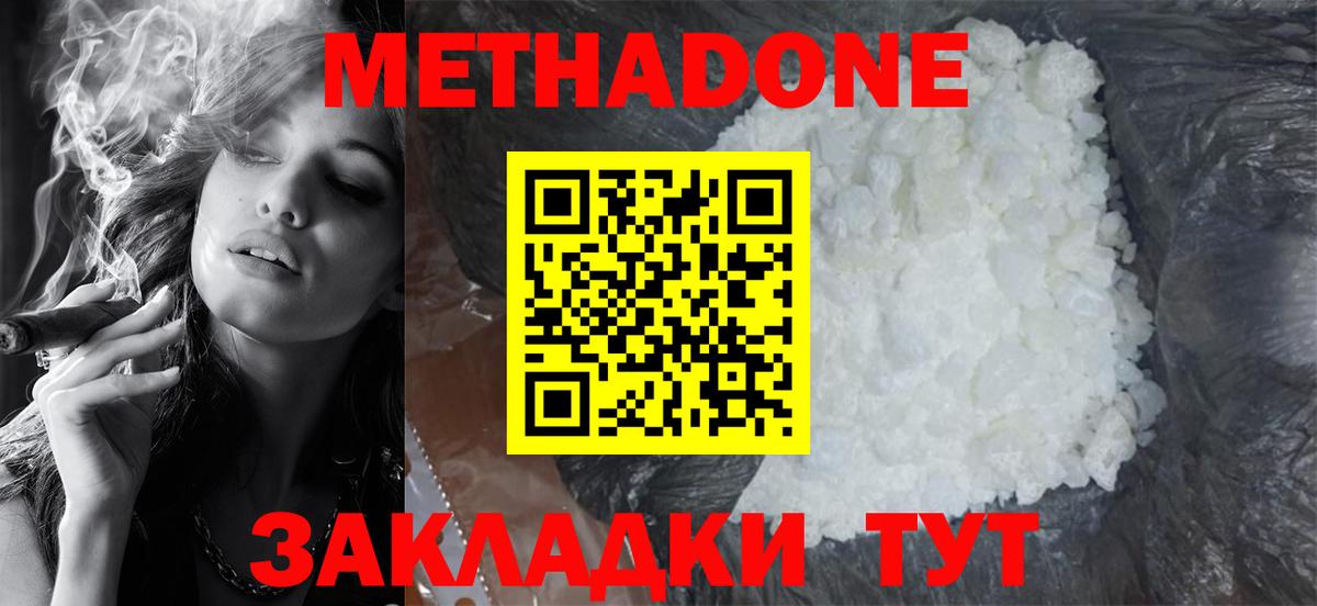 Метадон мёд Ачхой-Мартан