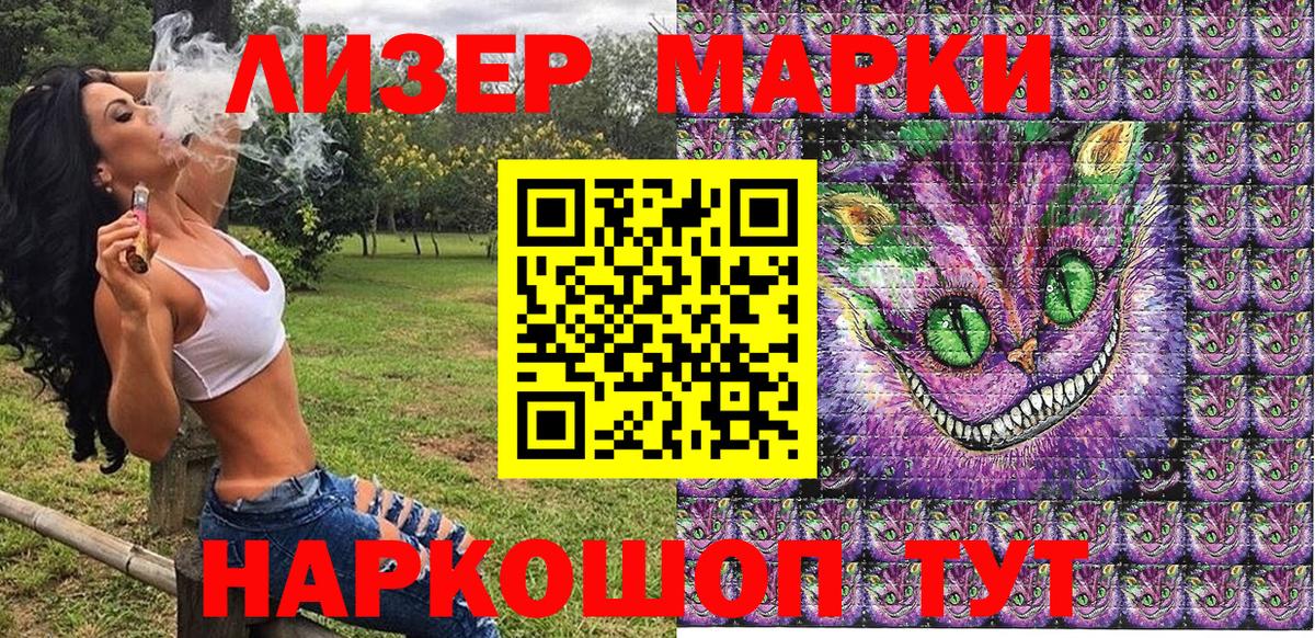 Ачхой-Мартан  Марки N-bome 1500мкг  Вход с VPN 
