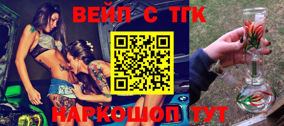 где можно купить   ТГК THC oil  ТГК вейп  Вход с VPN  Ачхой-Мартан 